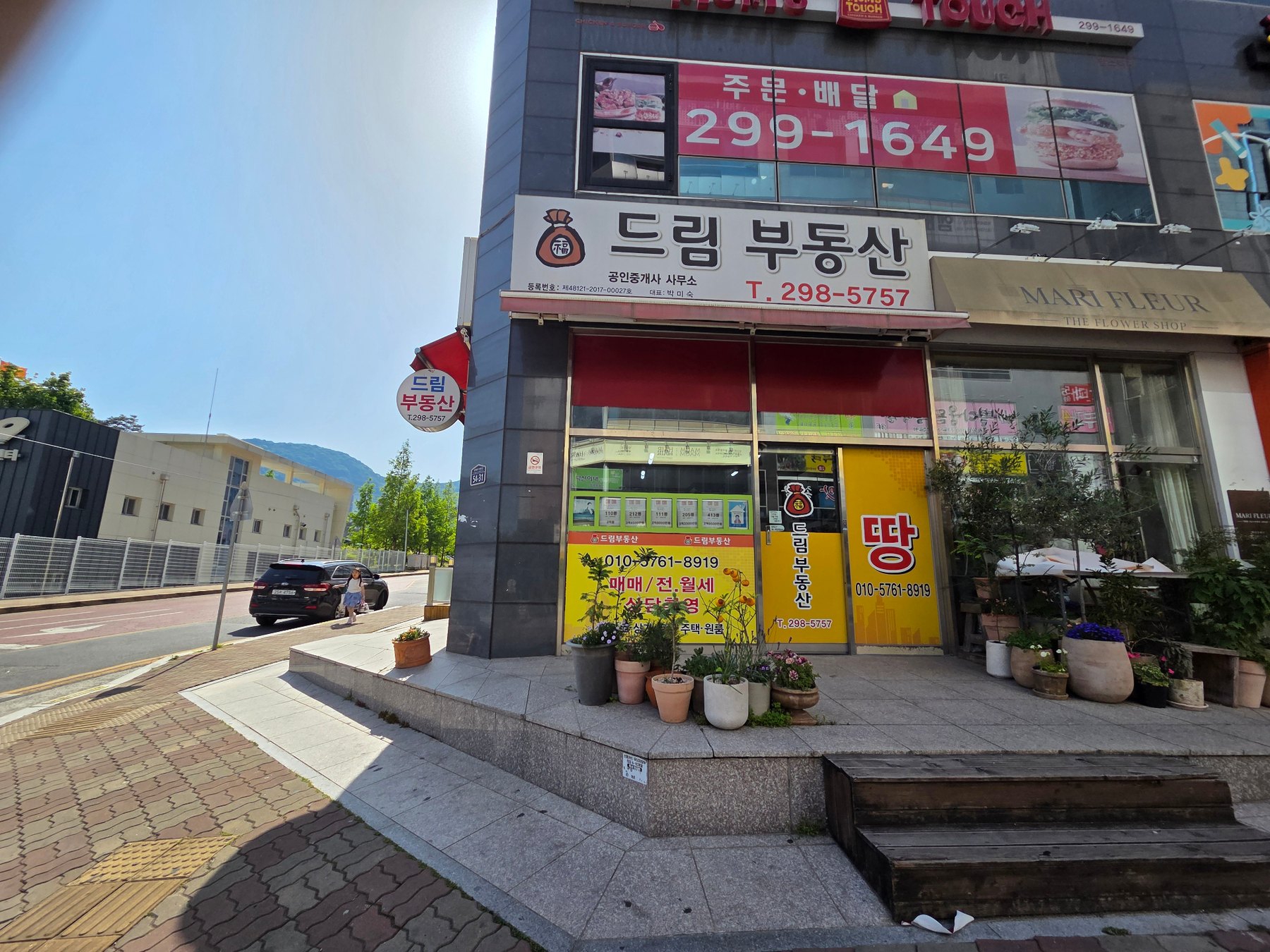 창원 북면 감계 드림부동산공인중개사사무소